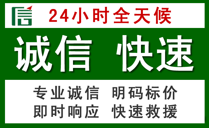 剑阁汽车救援
